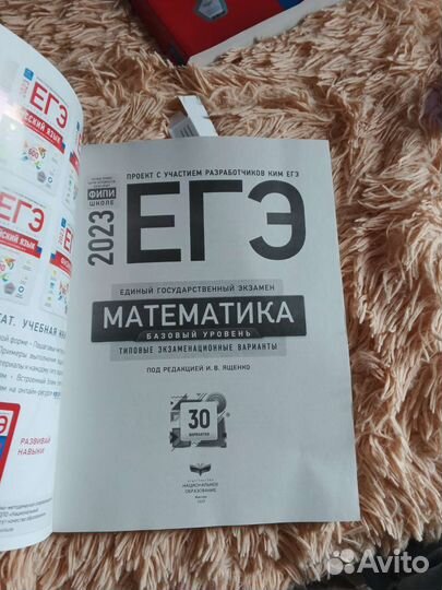Егэ по базовой математике 30 вариантов