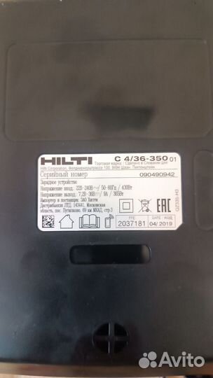 Аккумуляторная батарея и зарядное устройство Hilti