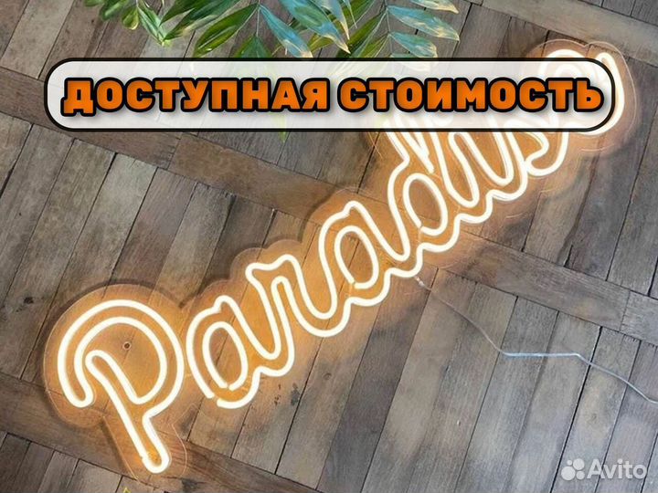 Неоновые вывески