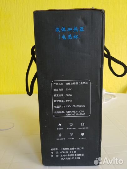 Термос с подогревом