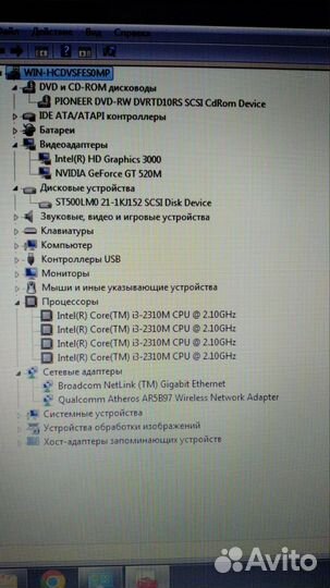 Ноутбук бу
