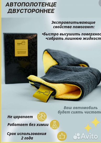 Автополотенце aquamagic luxe двустороннее