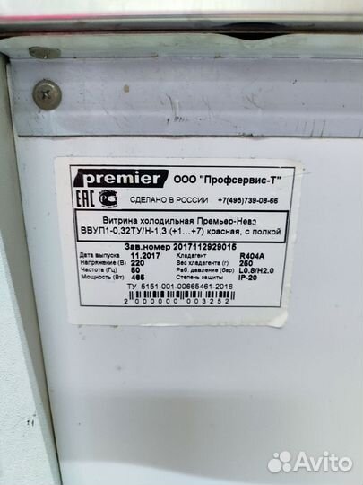 Морозильный ларь