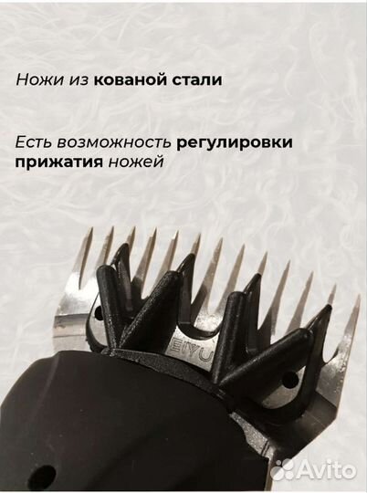 Машинка для стрижки баранов и овец Kaison 500