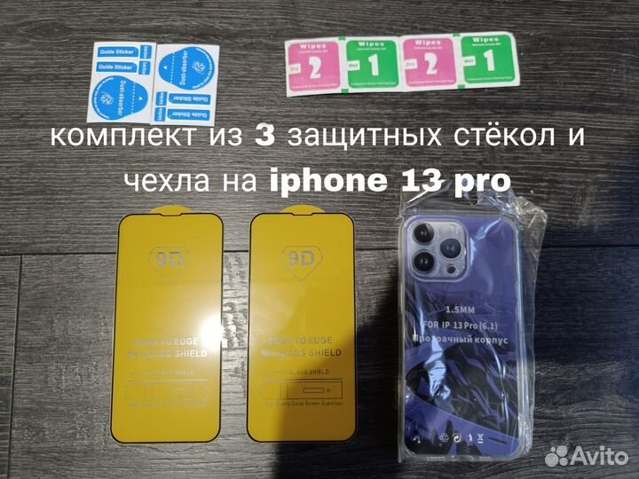 Стекла и чехлы на iPhone xr/xs/11/11pro