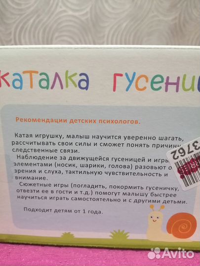 Развивающие игрушки от 1 года