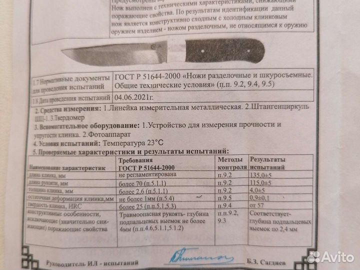 Нож Барсук из стали Х12мф