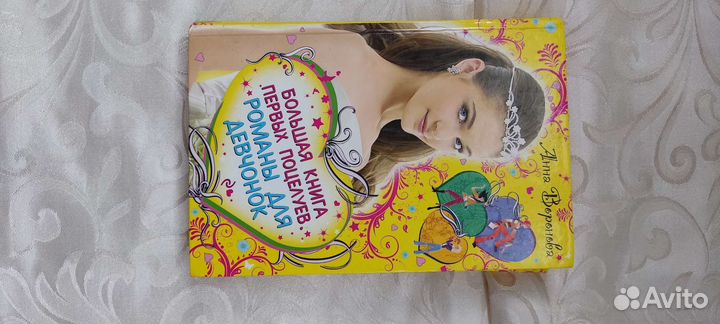 Книги для детей и подростков