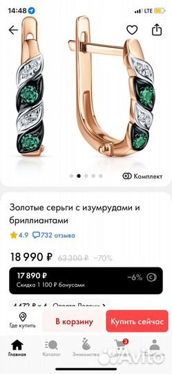 Золотые серьги