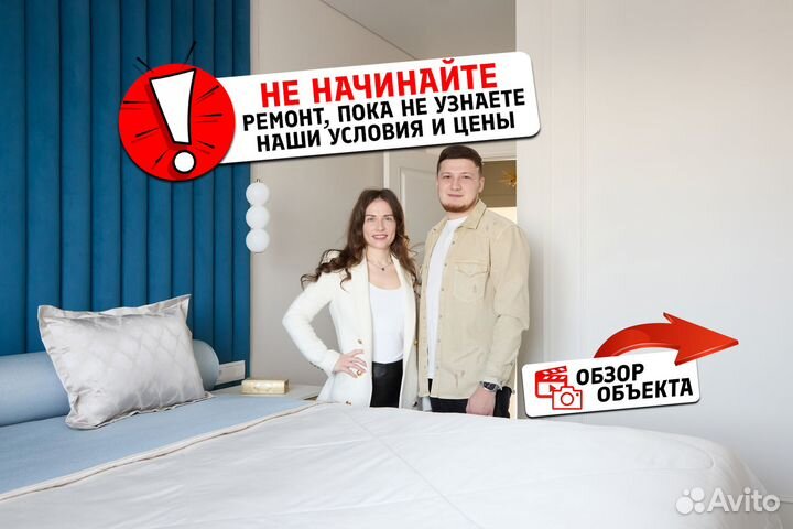 Ремонт Квартир