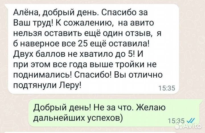 Репетитор по русскому языку и литературе