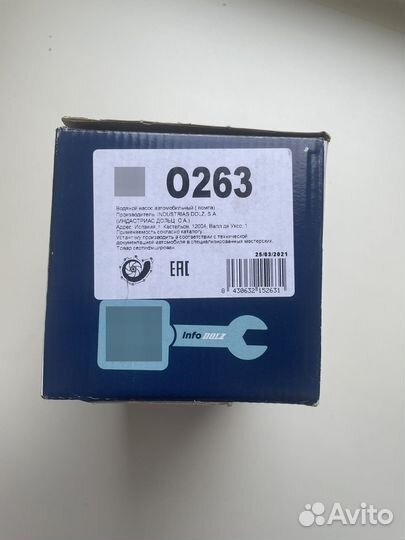 Насос водяной (помпа)