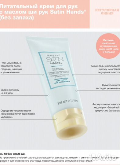 Mary Kay Шикарный Новый Крем для Рук Омолаживает