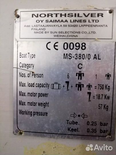 NorthSilver 3м 80см