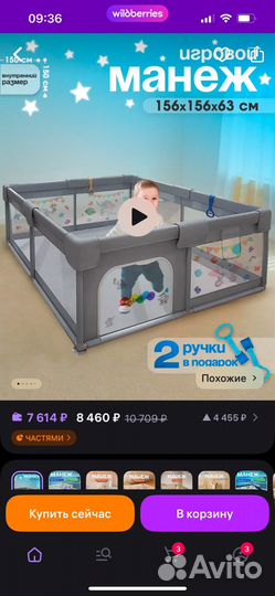Манеж