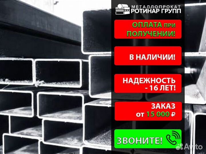 Профильная труба 60х40