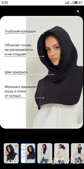 Капор капюшон женский