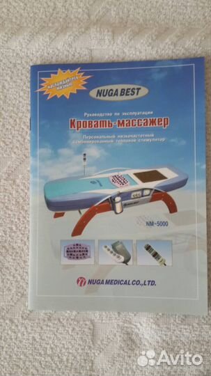 Кровать массажер Nuga Best NM 5000