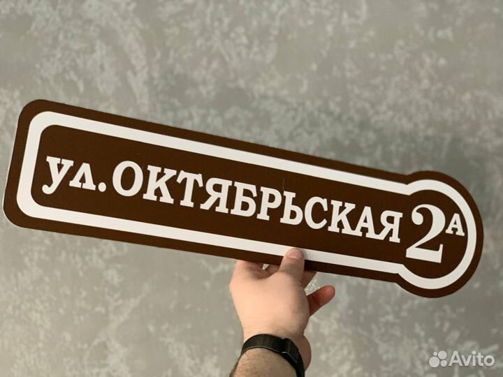 Адресник на забр