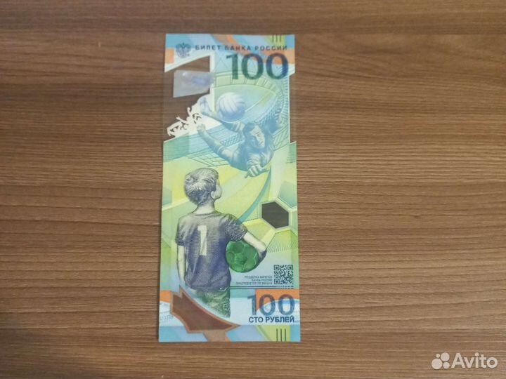 Купюра банка России