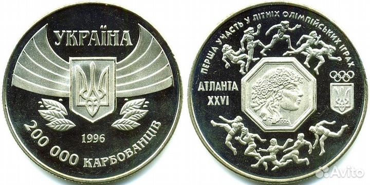 Монеты Украины.200000 карб. Олимпийские игры 1996