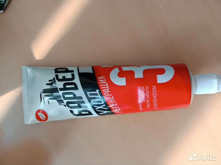 Крем для рук регенерирующий