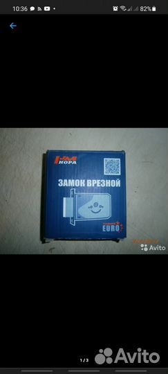 Брелок на ключи