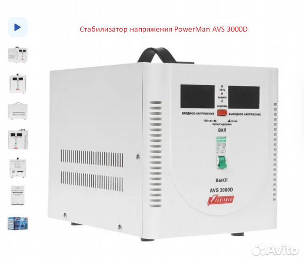 Стабилизаторы напряжения 1-20 кВт
