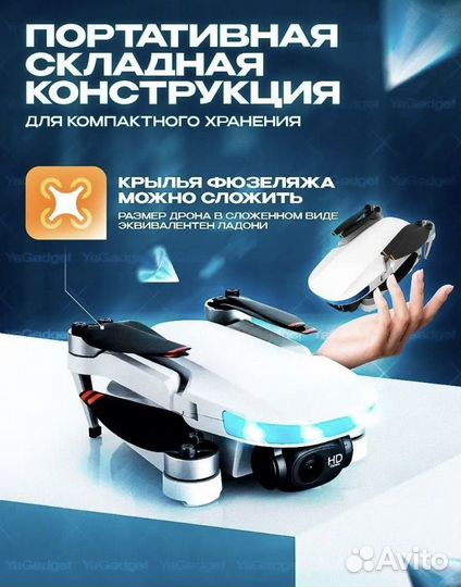 Квадрокоптер