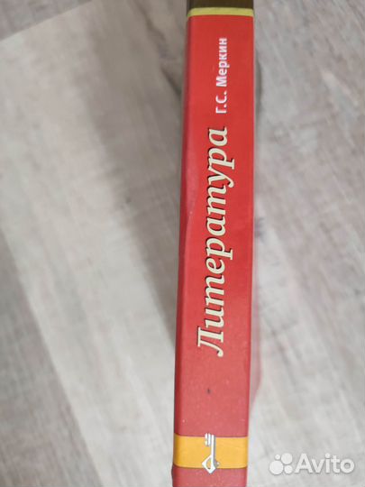 Учебник по литературе 7 класс Г. С. Маркин 1 часть