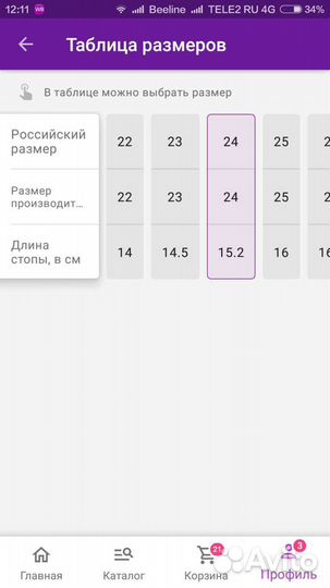 Ботинки осенние для девочки, разм.24