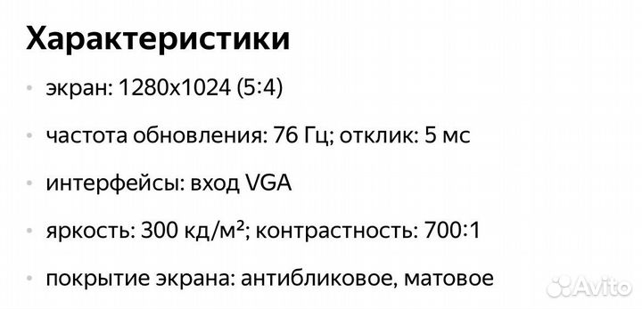 Монитор Benq 17