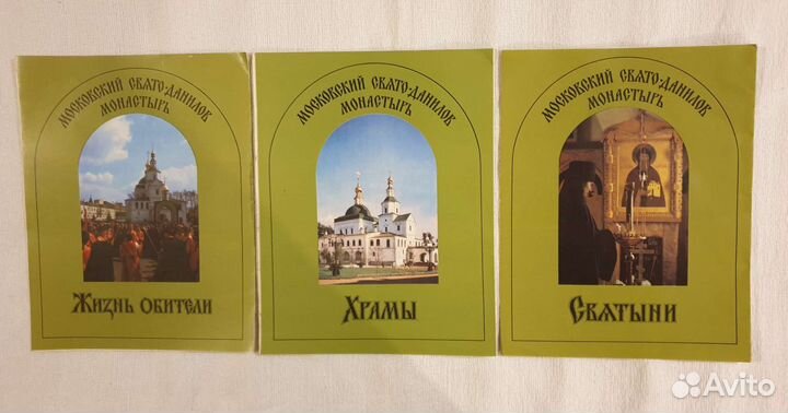 Православные книги