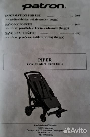 Кресло коляска для детей с дцп