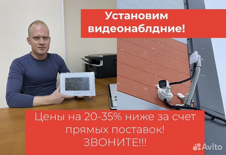 Установка камер / Комплект видеонаблюдения