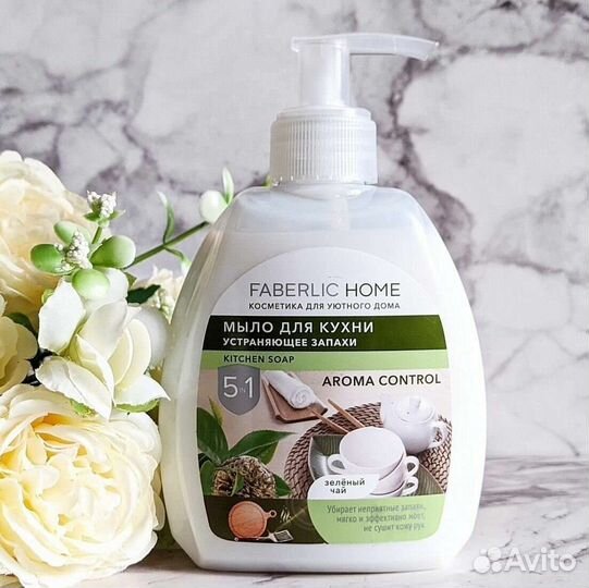 Мыло для кухни устраеяющее запахи Фаберлик