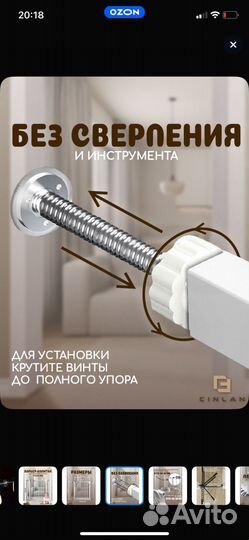 Ворота безопасности детские