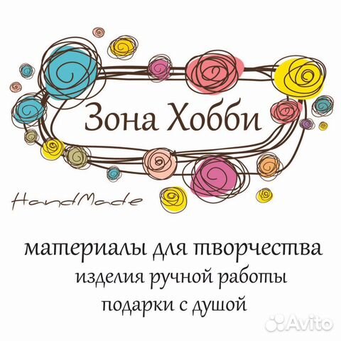 Продавец-консультант, товары для творчества