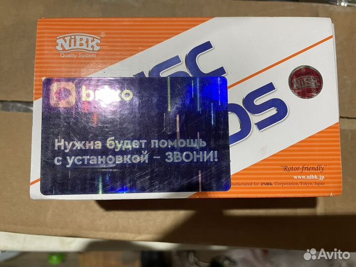 Тормозные колодки NiBK задние для Hyundai ix55