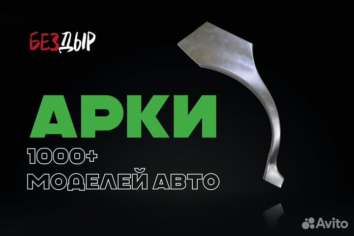 Арка Fiat Punto 3 правая