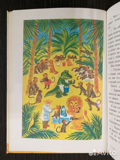 Детские книги СССР