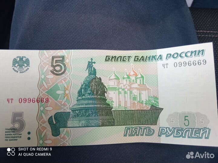 Купюра с зеркальным номером