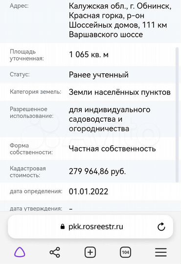 Участок 10,5 сот. (ИЖС)
