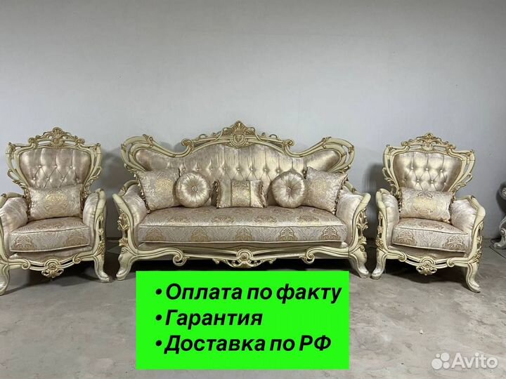 Диван и кресла от производителя