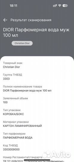 Мужской парфюм dior sauvage оригинал