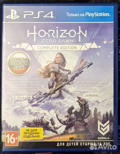 Игры для playstation ps5(Horizon)