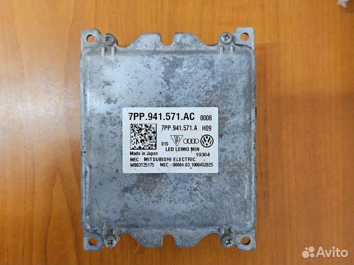 Блок управления фарой vag