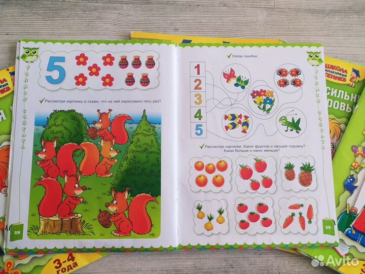 Школа маленьких гениев 3-4 года