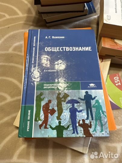 Обществознание важенин