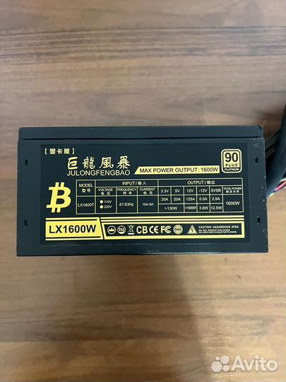 Блок питания 1600w